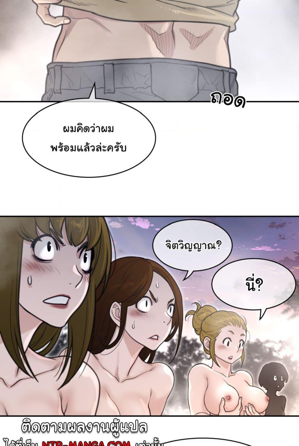 Perfect Half ตอนที่ 160 แปลไทยแปลไทย รูปที่ 23