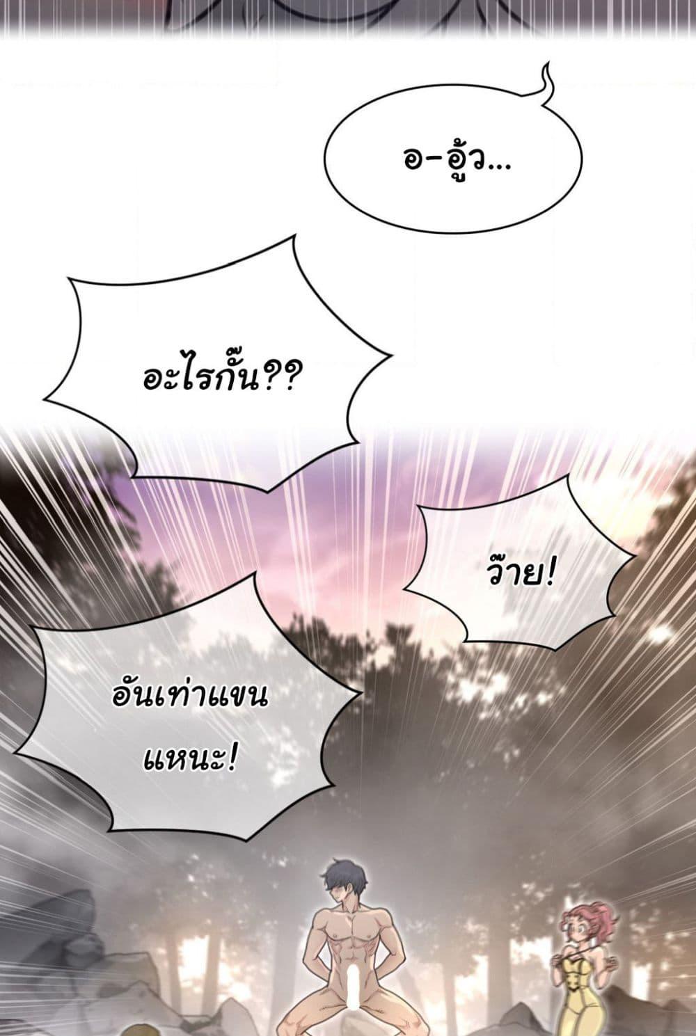 Perfect Half ตอนที่ 160 แปลไทยแปลไทย รูปที่ 31