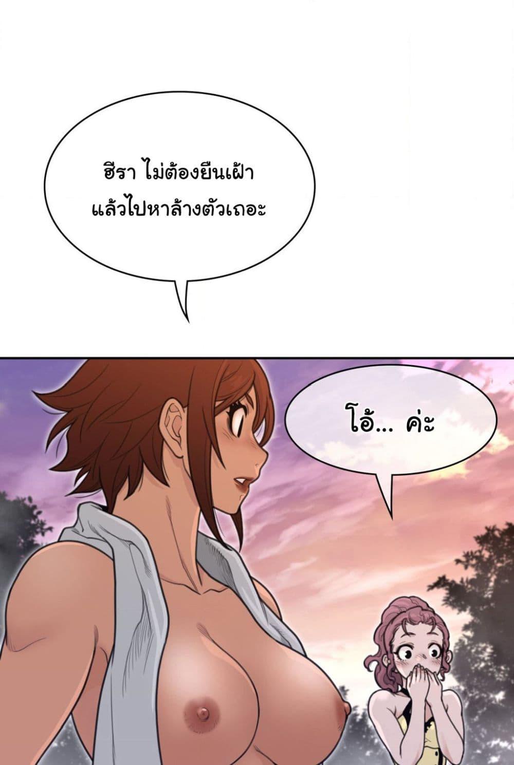 Perfect Half ตอนที่ 160 แปลไทยแปลไทย รูปที่ 37