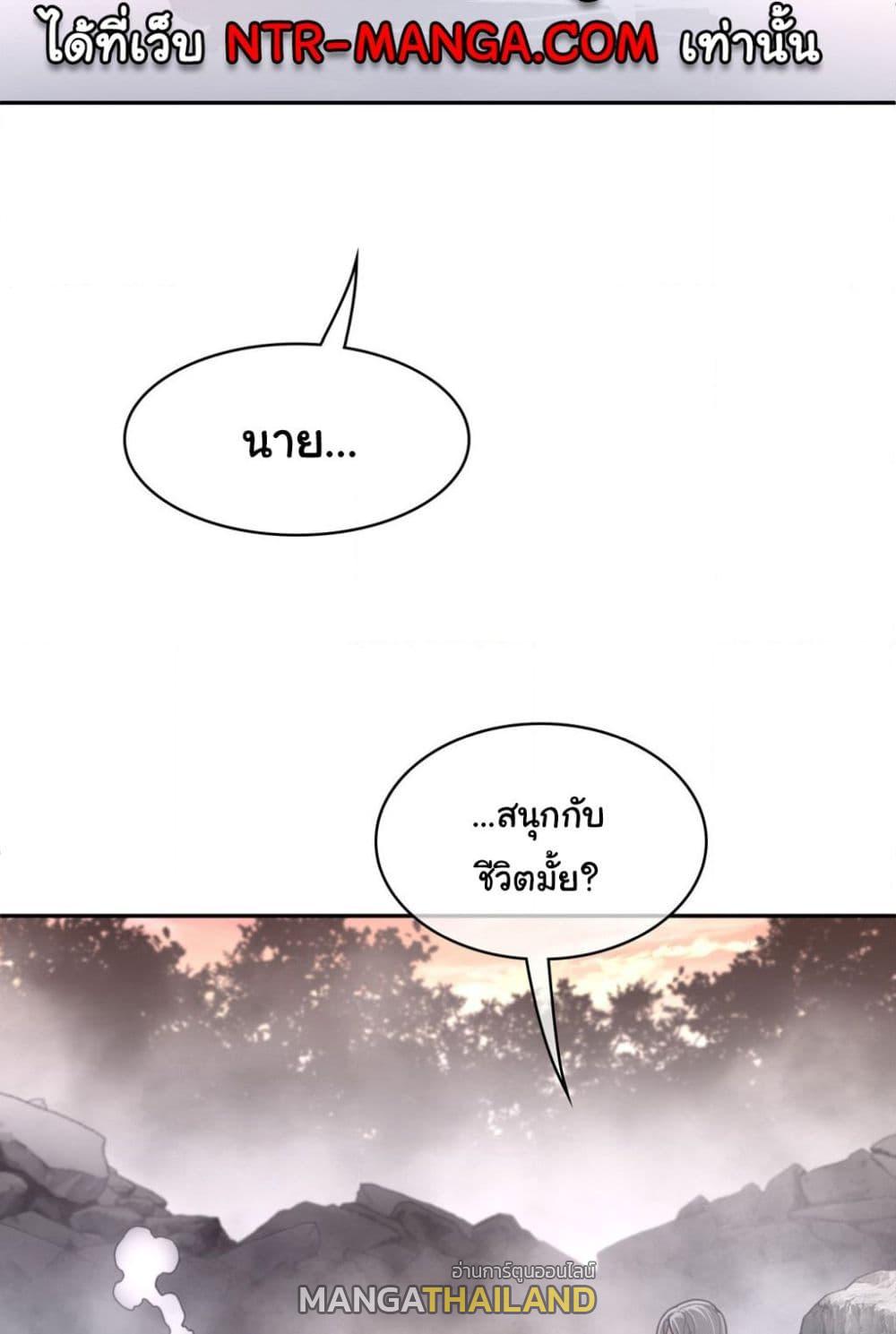 Perfect Half ตอนที่ 160 แปลไทยแปลไทย รูปที่ 40