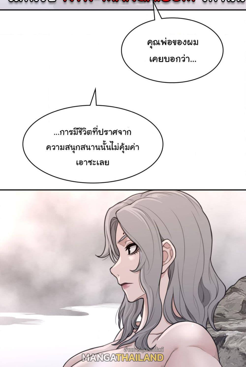 Perfect Half ตอนที่ 160 แปลไทยแปลไทย รูปที่ 42