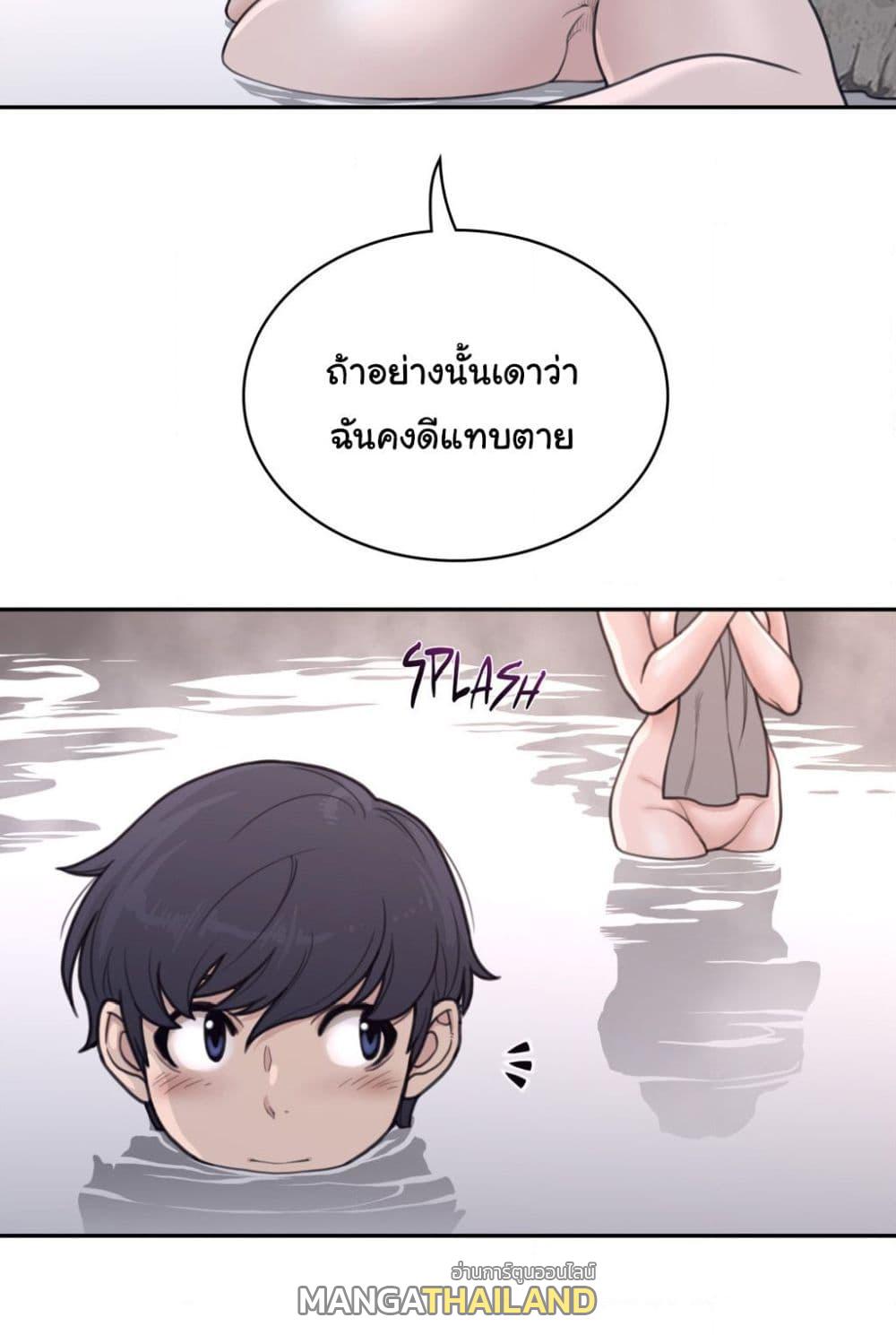 Perfect Half ตอนที่ 160 แปลไทยแปลไทย รูปที่ 43