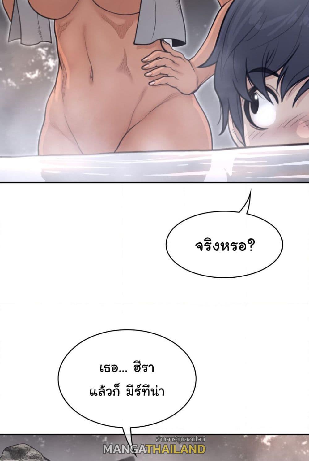 Perfect Half ตอนที่ 160 แปลไทยแปลไทย รูปที่ 46