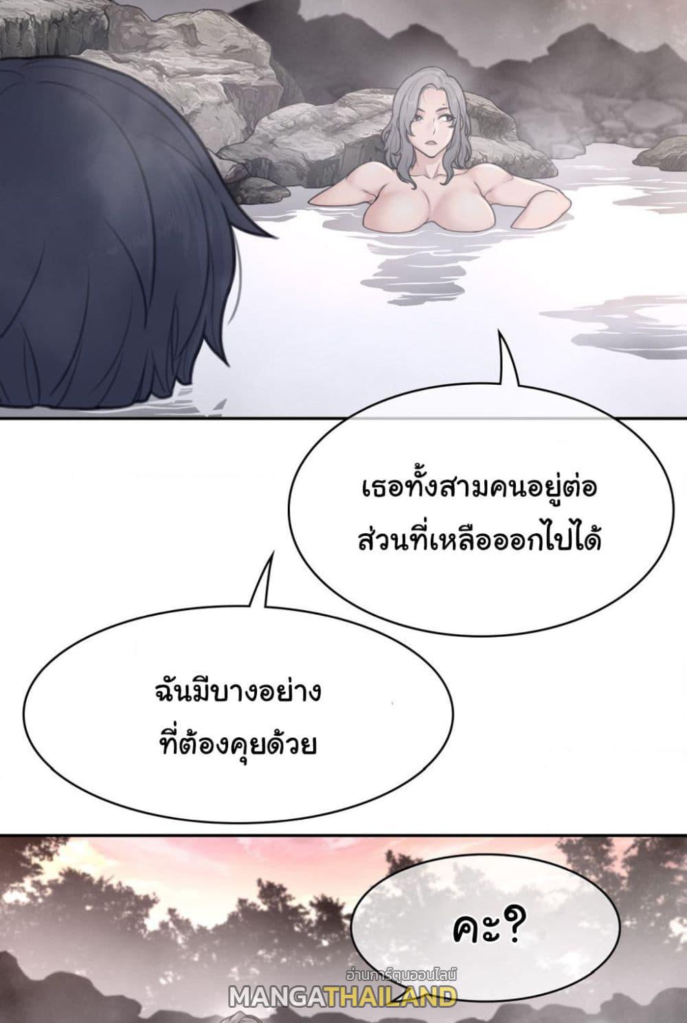 Perfect Half ตอนที่ 160 แปลไทยแปลไทย รูปที่ 47