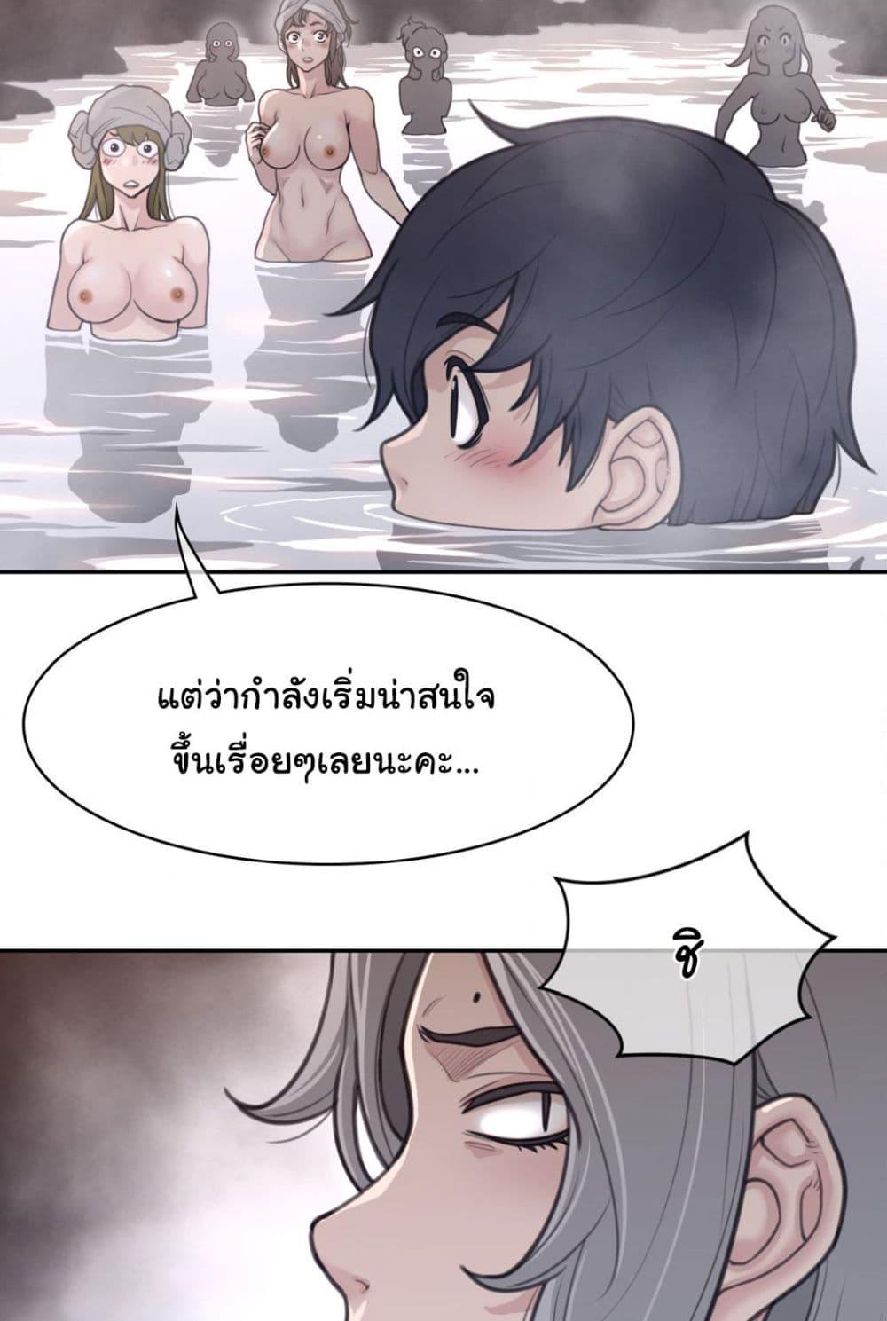 Perfect Half ตอนที่ 160 แปลไทยแปลไทย รูปที่ 48