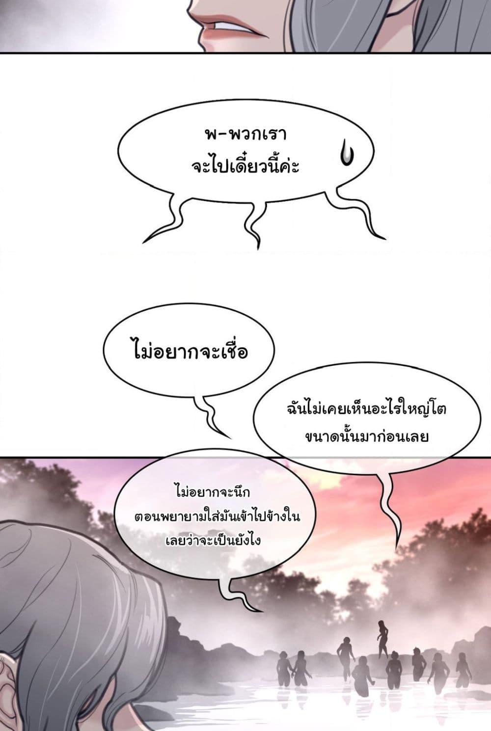 Perfect Half ตอนที่ 160 แปลไทยแปลไทย รูปที่ 49