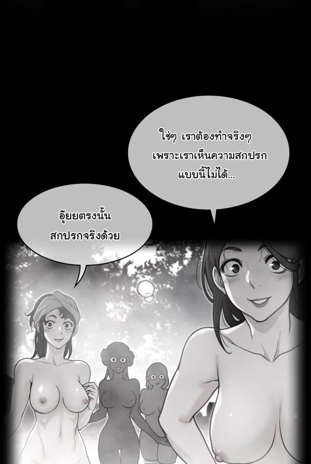 Perfect Half ตอนที่ 160 แปลไทยแปลไทย รูปที่ 5