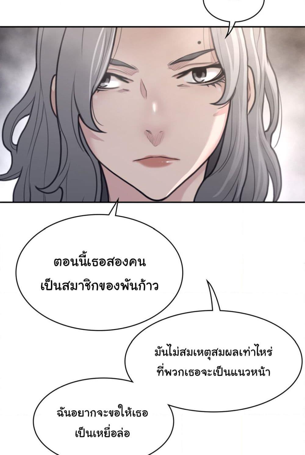 Perfect Half ตอนที่ 160 แปลไทยแปลไทย รูปที่ 53