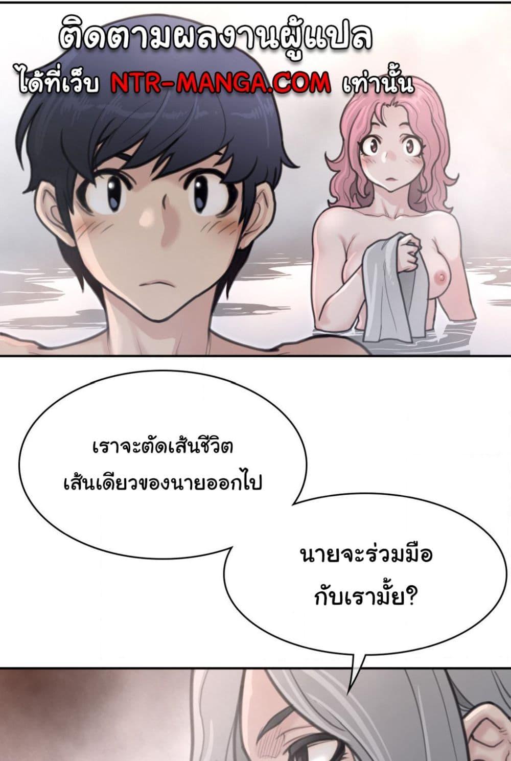 Perfect Half ตอนที่ 160 แปลไทยแปลไทย รูปที่ 56