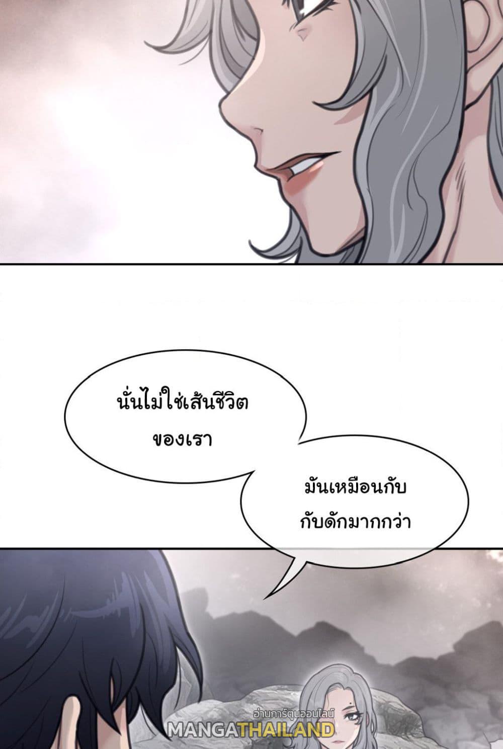 Perfect Half ตอนที่ 160 แปลไทยแปลไทย รูปที่ 57