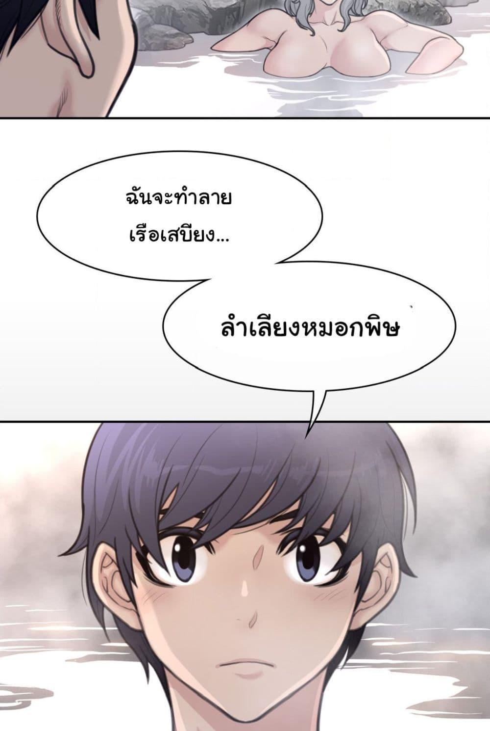 Perfect Half ตอนที่ 160 แปลไทยแปลไทย รูปที่ 58