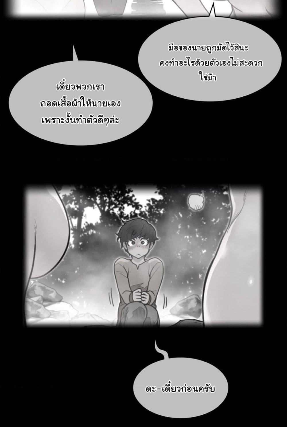 Perfect Half ตอนที่ 160 แปลไทยแปลไทย รูปที่ 6