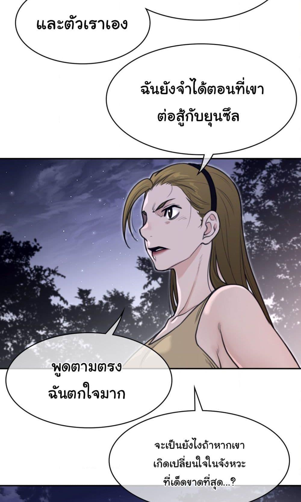 Perfect Half ตอนที่ 161 แปลไทยแปลไทย รูปที่ 11