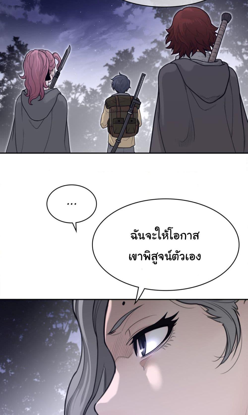 Perfect Half ตอนที่ 161 แปลไทยแปลไทย รูปที่ 12