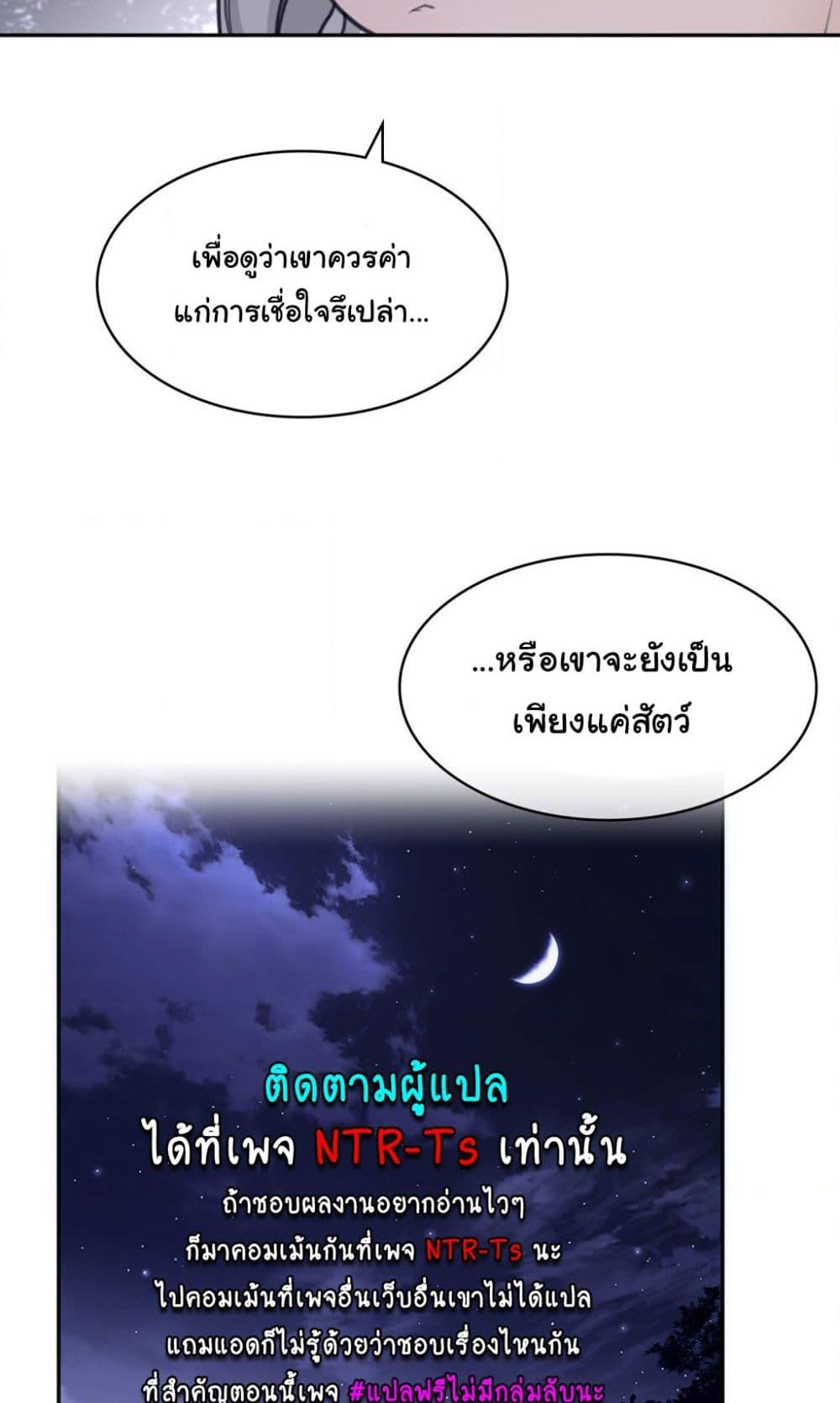 Perfect Half ตอนที่ 161 แปลไทยแปลไทย รูปที่ 13