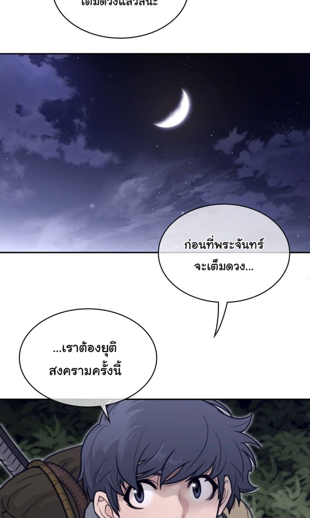 Perfect Half ตอนที่ 161 แปลไทยแปลไทย รูปที่ 15