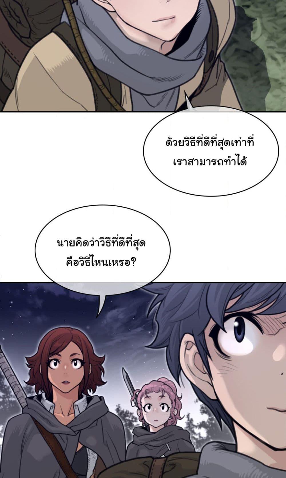 Perfect Half ตอนที่ 161 แปลไทยแปลไทย รูปที่ 16