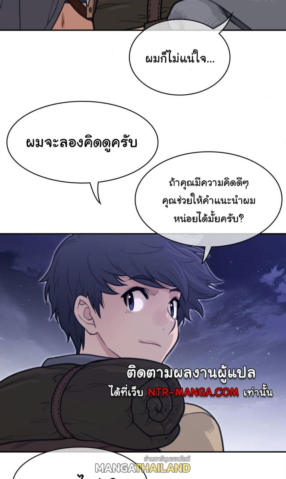 Perfect Half ตอนที่ 161 แปลไทยแปลไทย รูปที่ 17