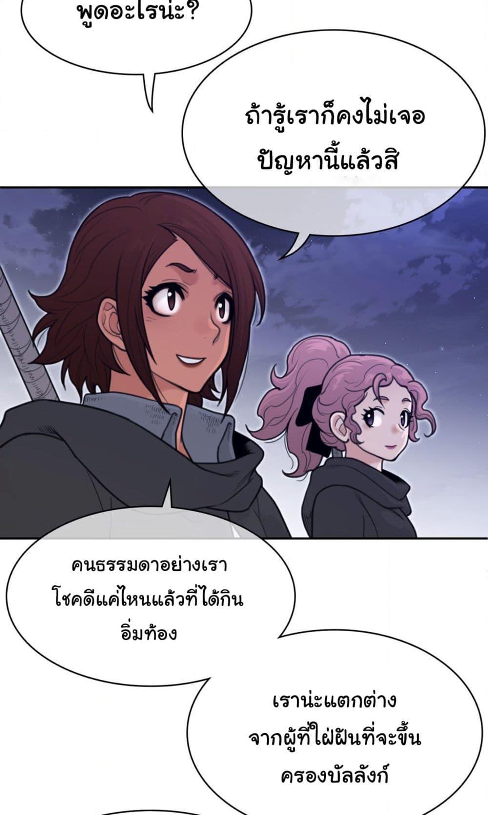 Perfect Half ตอนที่ 161 แปลไทยแปลไทย รูปที่ 18