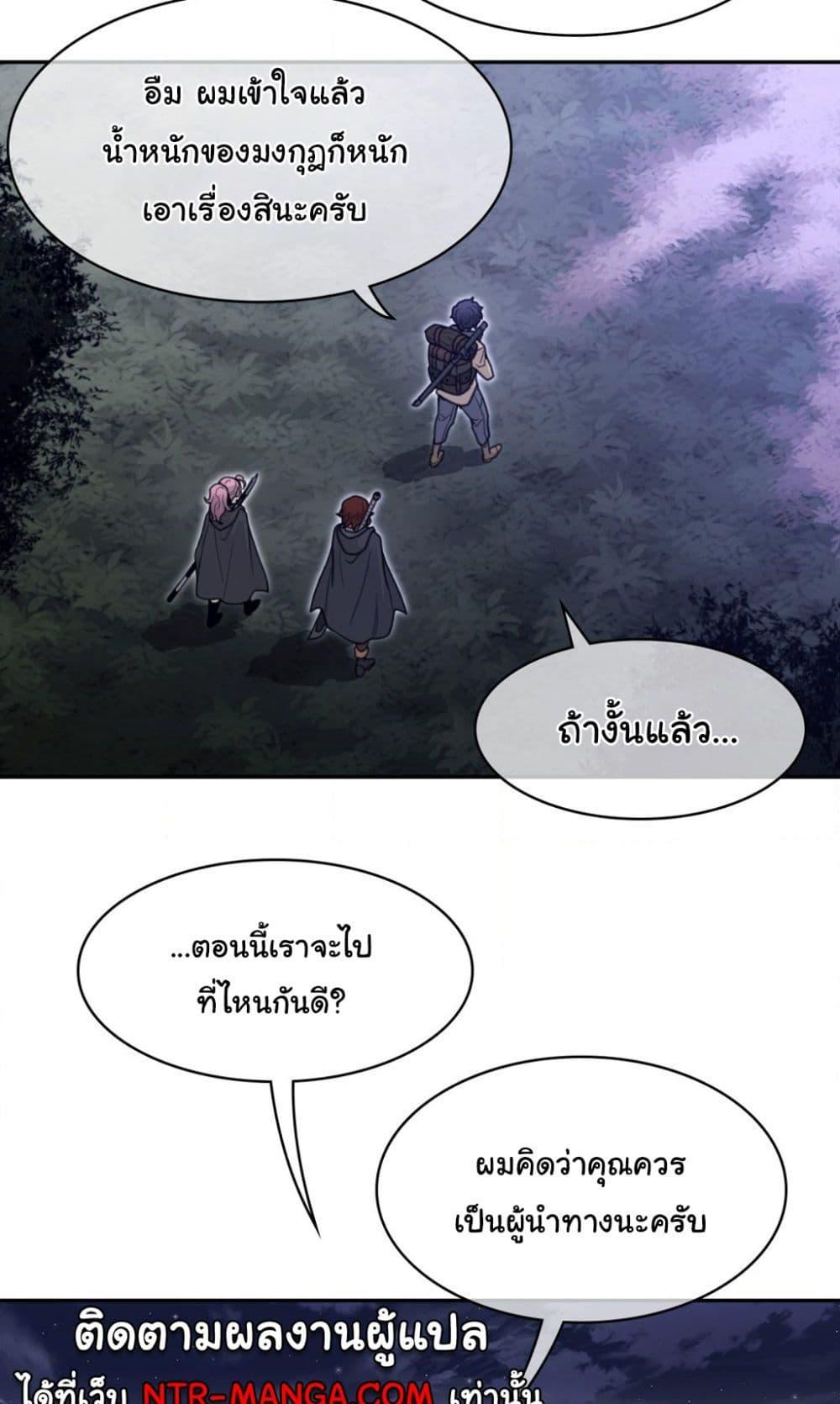 Perfect Half ตอนที่ 161 แปลไทยแปลไทย รูปที่ 19