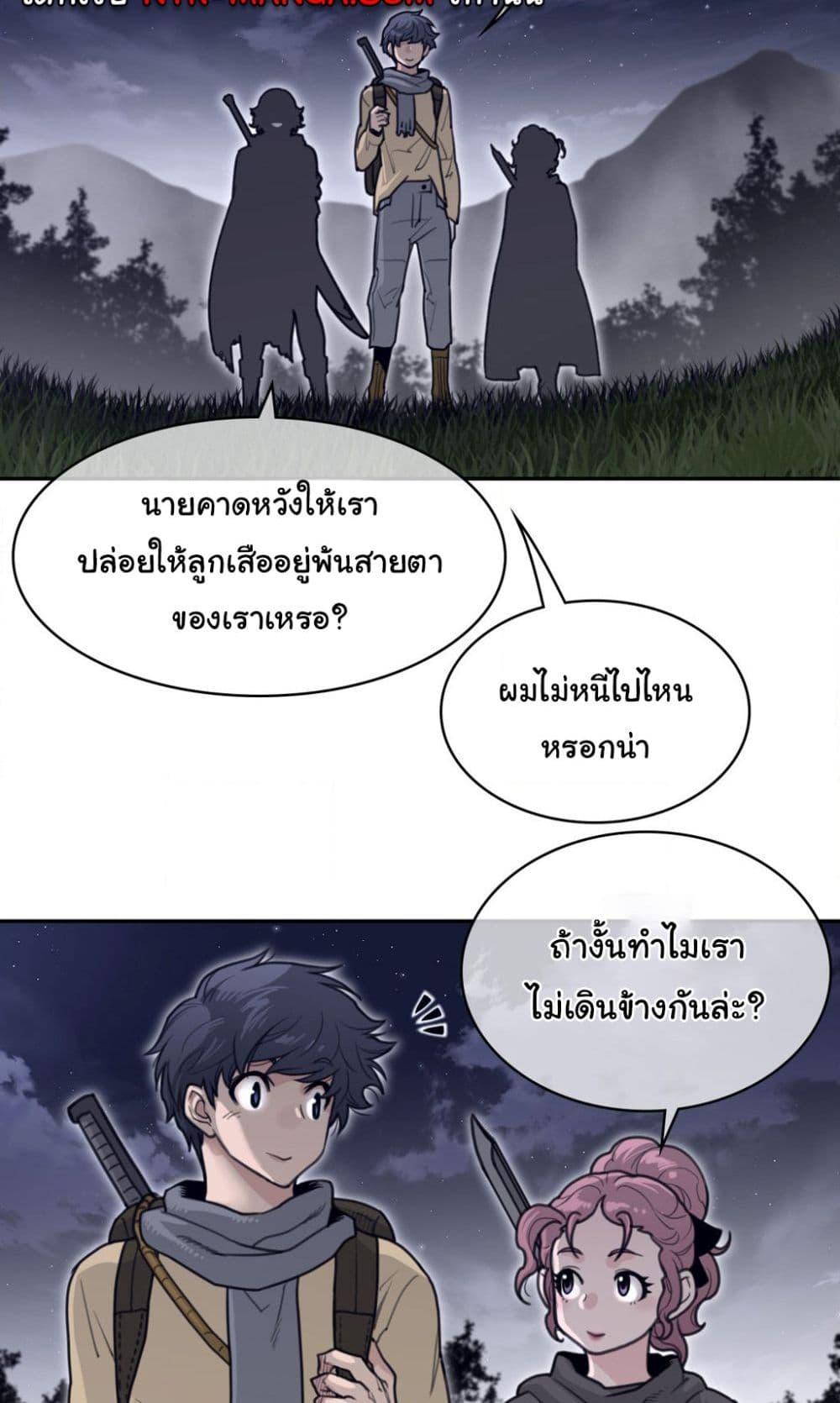 Perfect Half ตอนที่ 161 แปลไทยแปลไทย รูปที่ 20