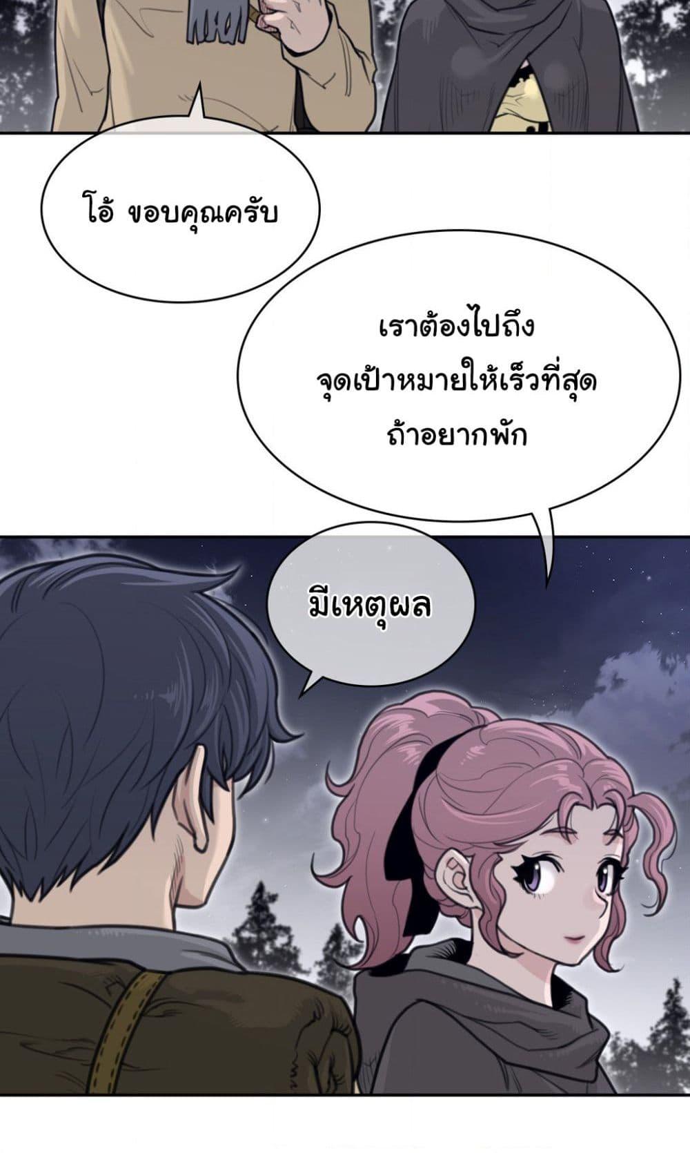 Perfect Half ตอนที่ 161 แปลไทยแปลไทย รูปที่ 21