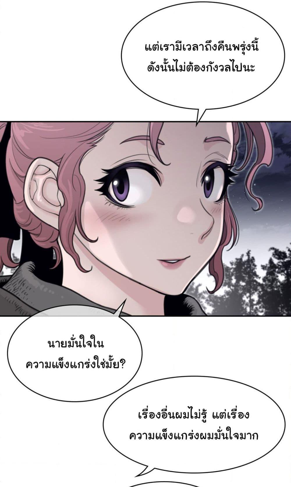 Perfect Half ตอนที่ 161 แปลไทยแปลไทย รูปที่ 22