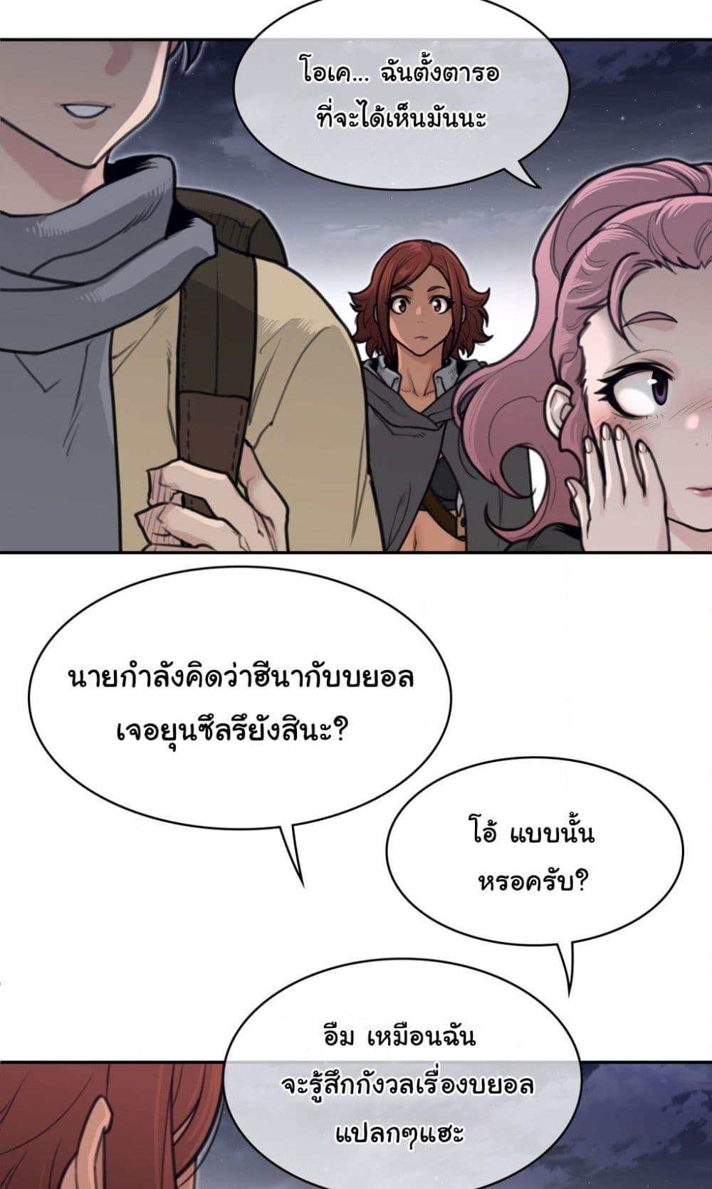 Perfect Half ตอนที่ 161 แปลไทยแปลไทย รูปที่ 23