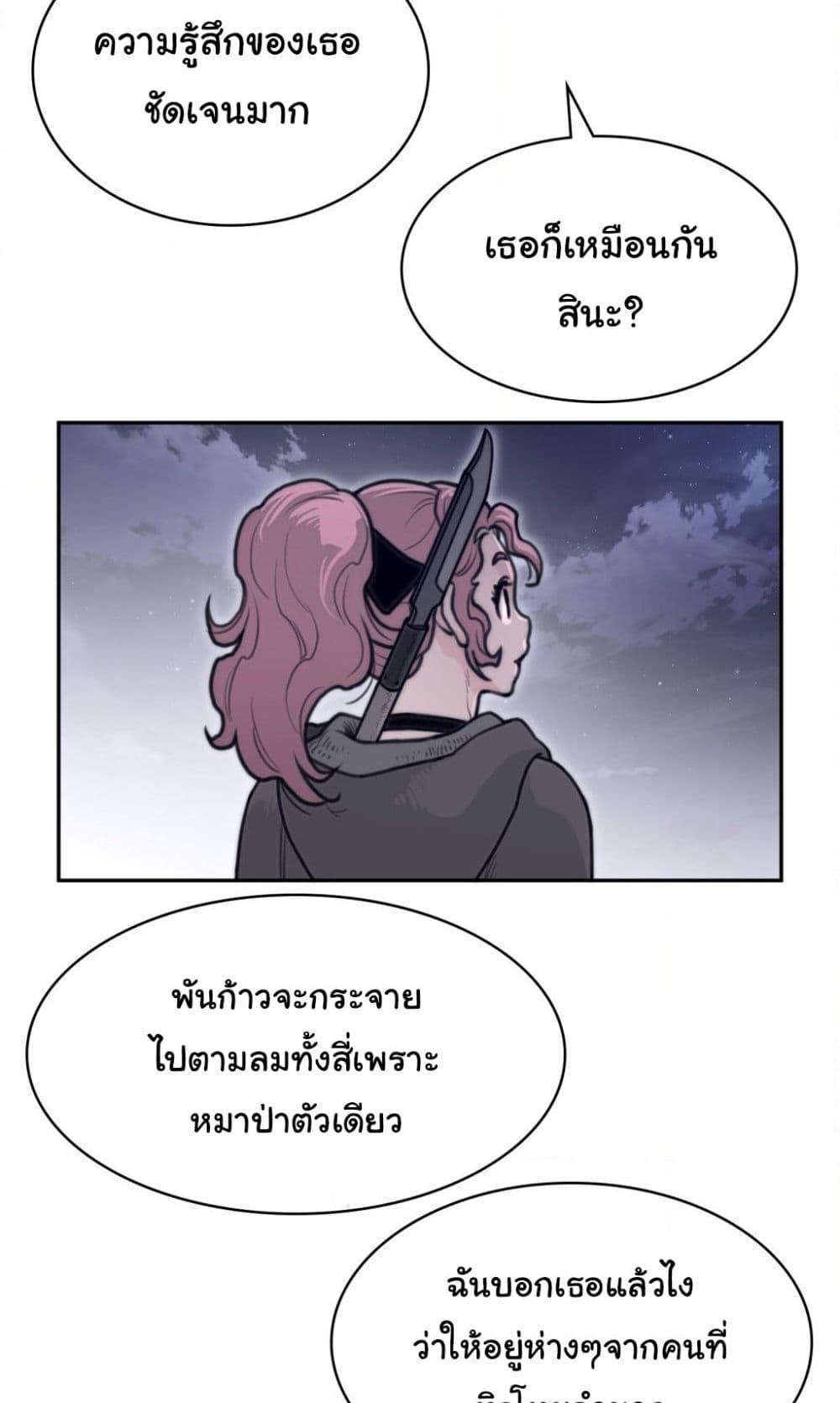 Perfect Half ตอนที่ 161 แปลไทยแปลไทย รูปที่ 25