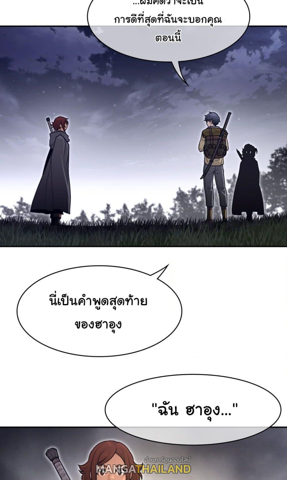 Perfect Half ตอนที่ 161 แปลไทยแปลไทย รูปที่ 27