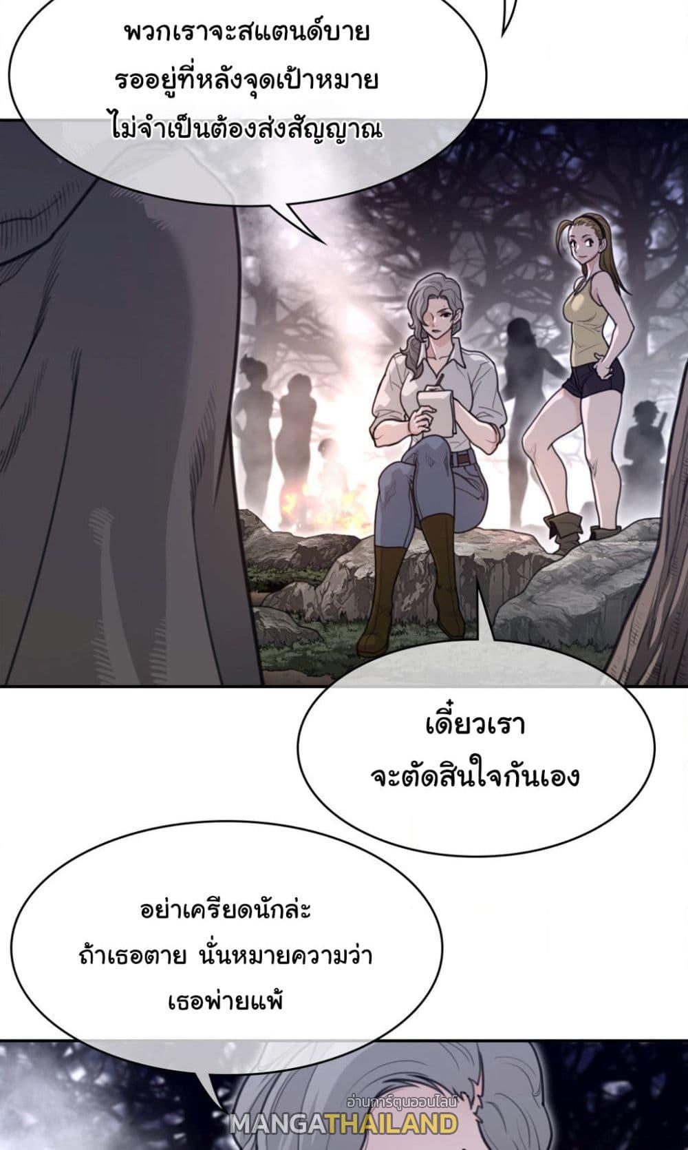 Perfect Half ตอนที่ 161 แปลไทยแปลไทย รูปที่ 3