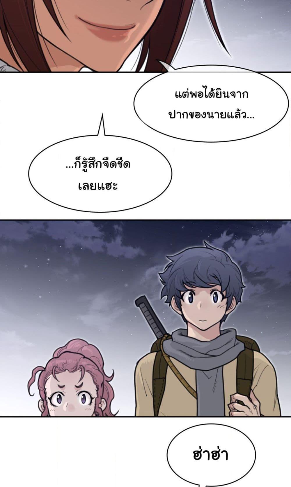 Perfect Half ตอนที่ 161 แปลไทยแปลไทย รูปที่ 32