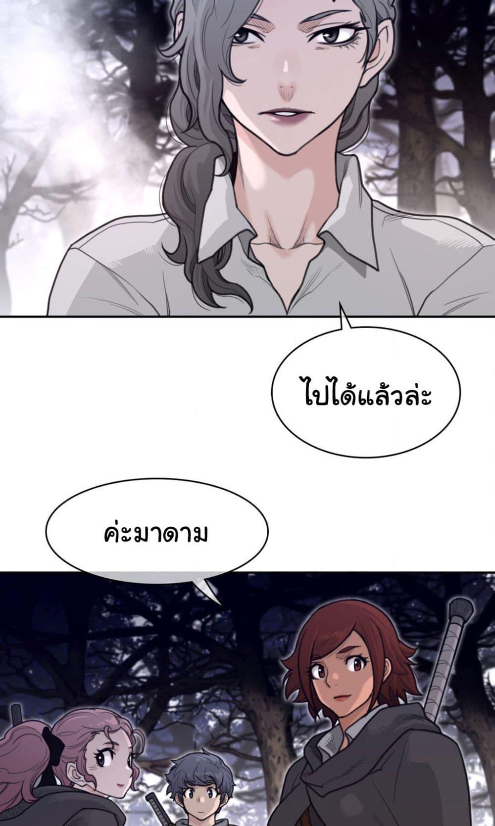 Perfect Half ตอนที่ 161 แปลไทยแปลไทย รูปที่ 4