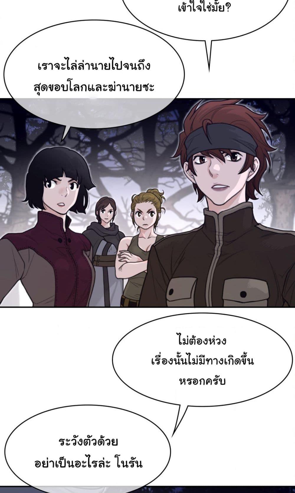 Perfect Half ตอนที่ 161 แปลไทยแปลไทย รูปที่ 6