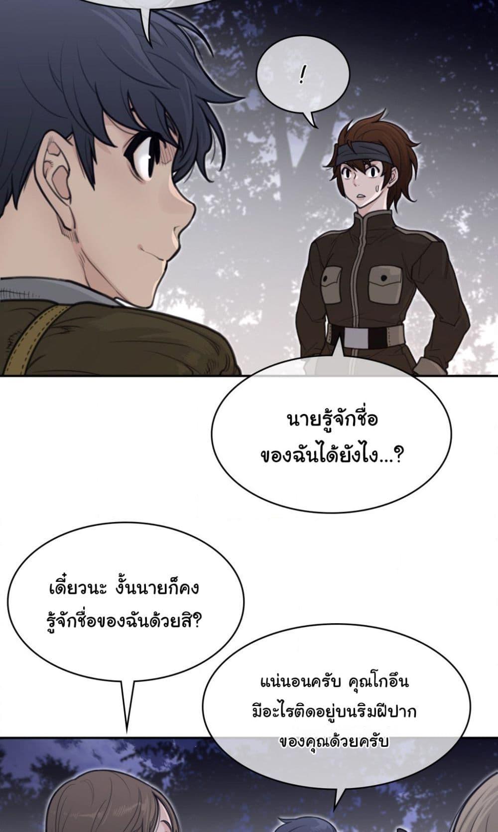 Perfect Half ตอนที่ 161 แปลไทยแปลไทย รูปที่ 7