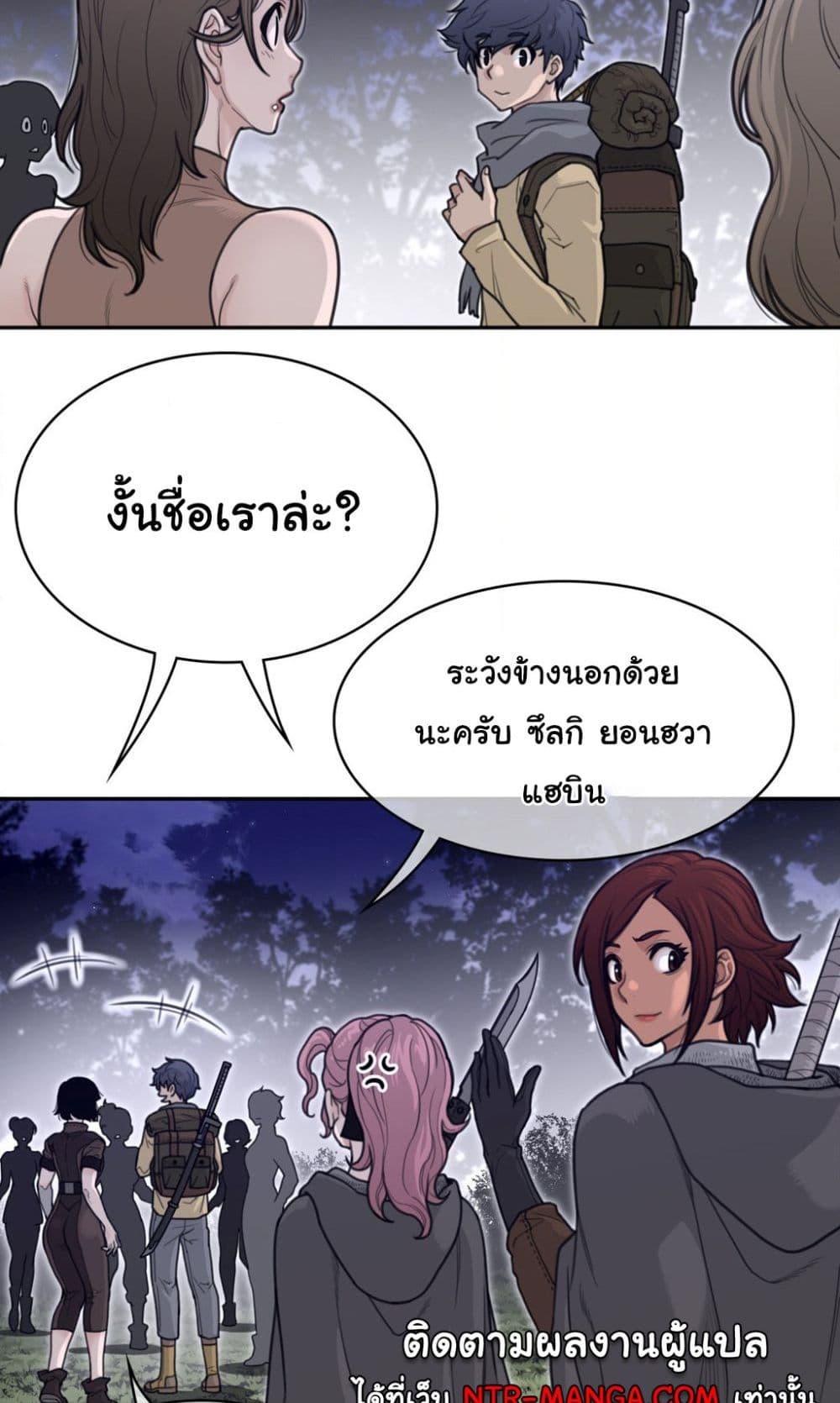 Perfect Half ตอนที่ 161 แปลไทยแปลไทย รูปที่ 8