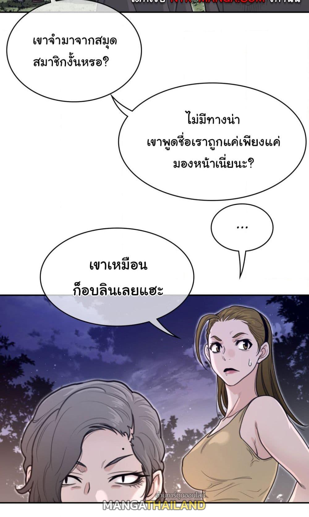 Perfect Half ตอนที่ 161 แปลไทยแปลไทย รูปที่ 9