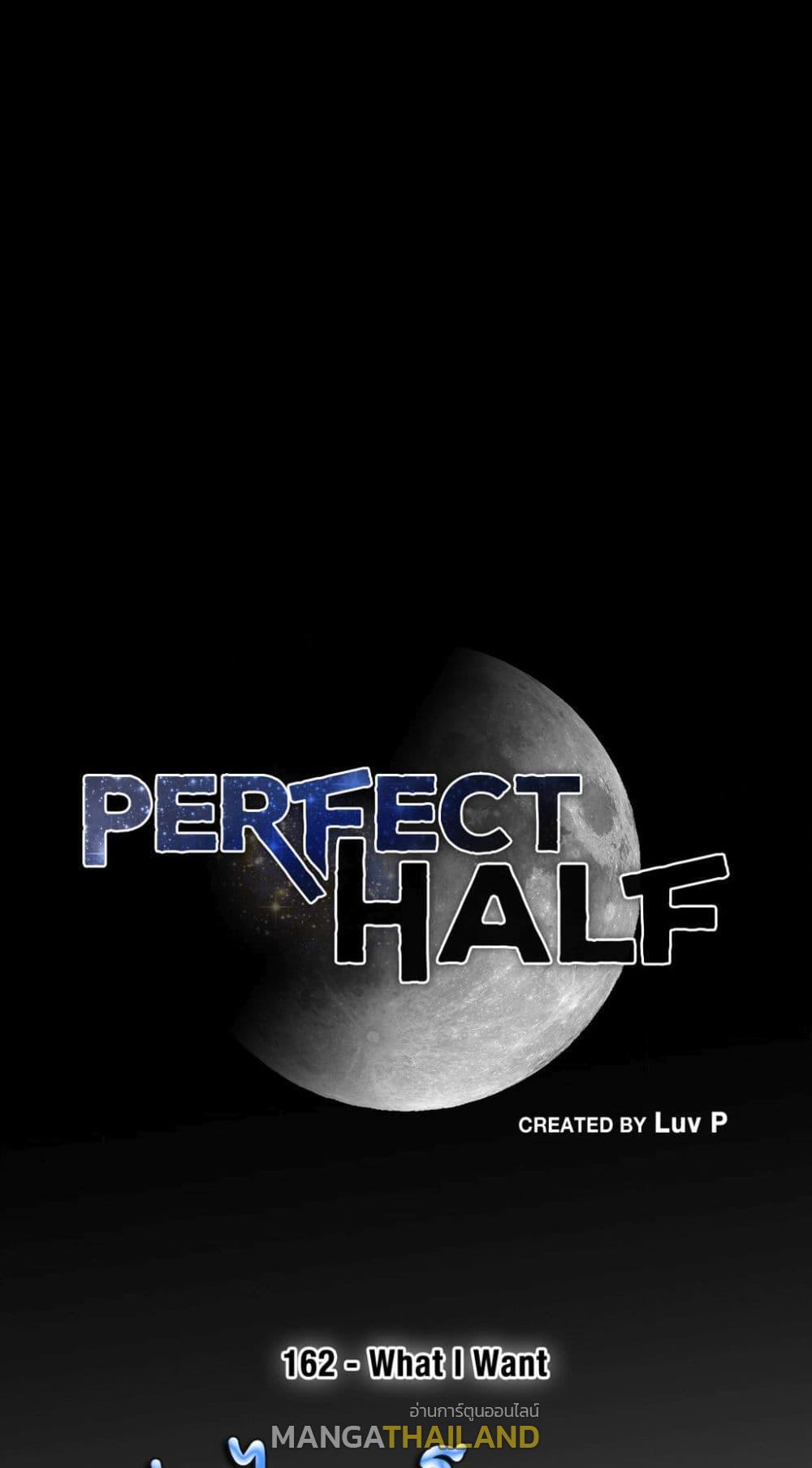 Perfect Half ตอนที่ 162 แปลไทยแปลไทย รูปที่ 1