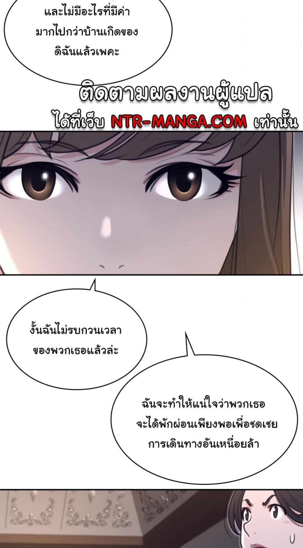 Perfect Half ตอนที่ 162 แปลไทยแปลไทย รูปที่ 10