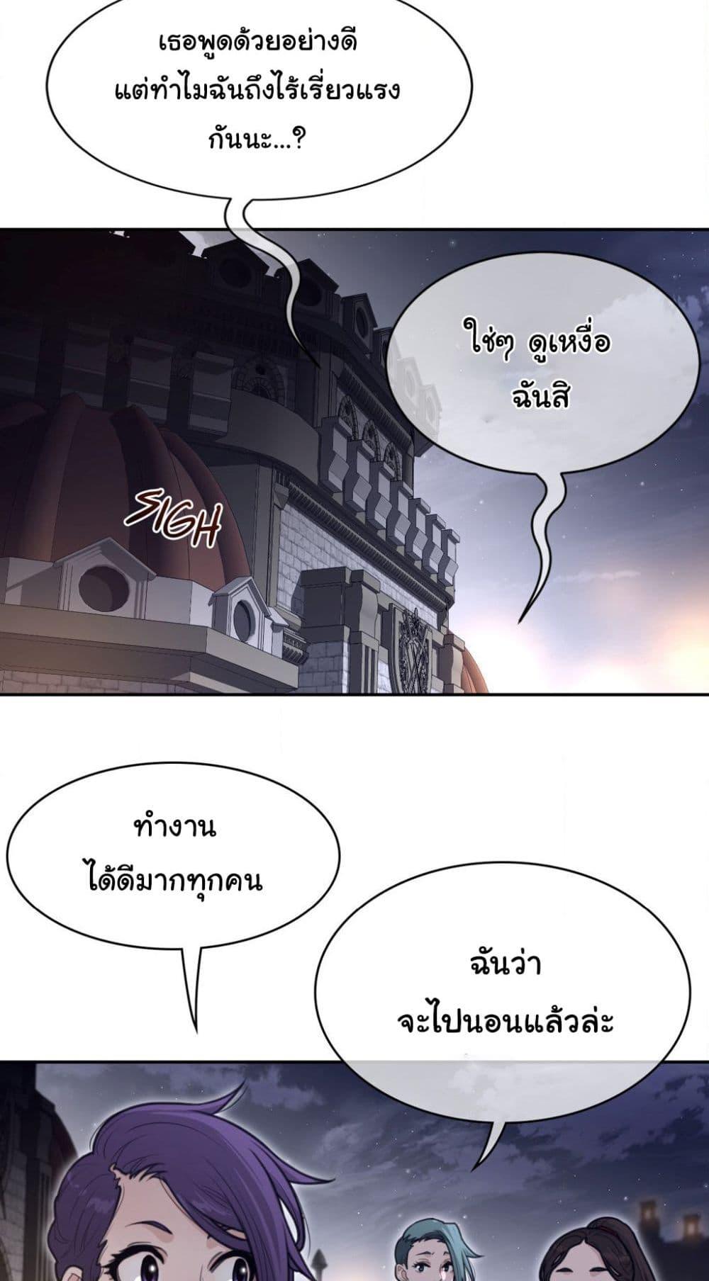 Perfect Half ตอนที่ 162 แปลไทยแปลไทย รูปที่ 14