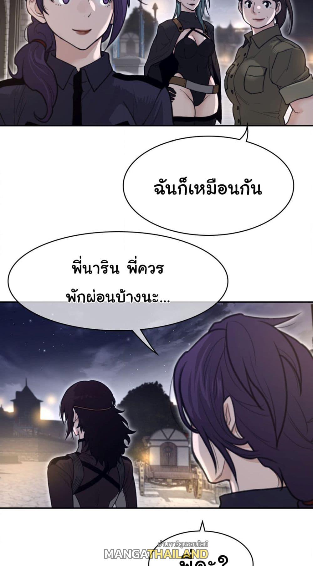 Perfect Half ตอนที่ 162 แปลไทยแปลไทย รูปที่ 15