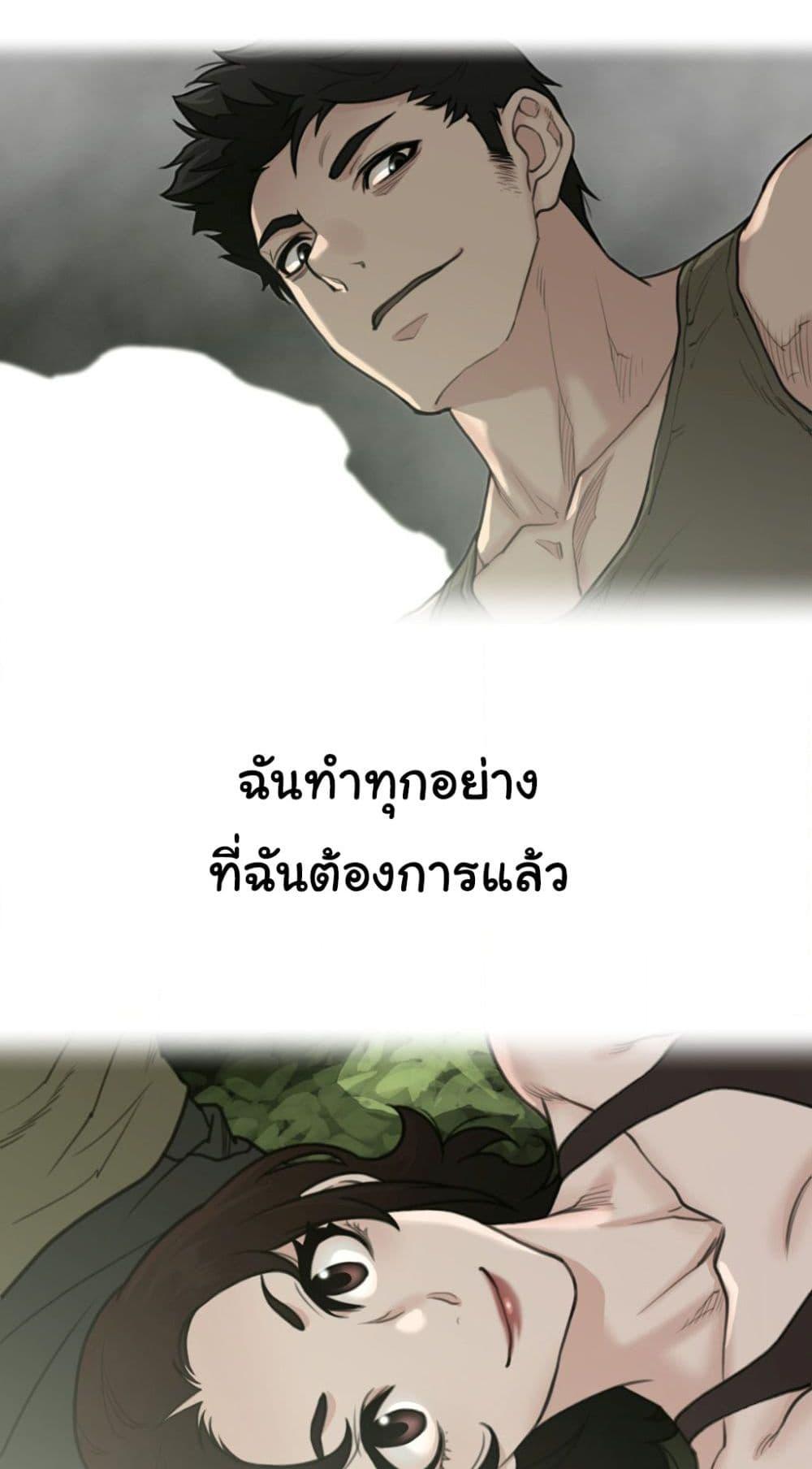 Perfect Half ตอนที่ 162 แปลไทยแปลไทย รูปที่ 20