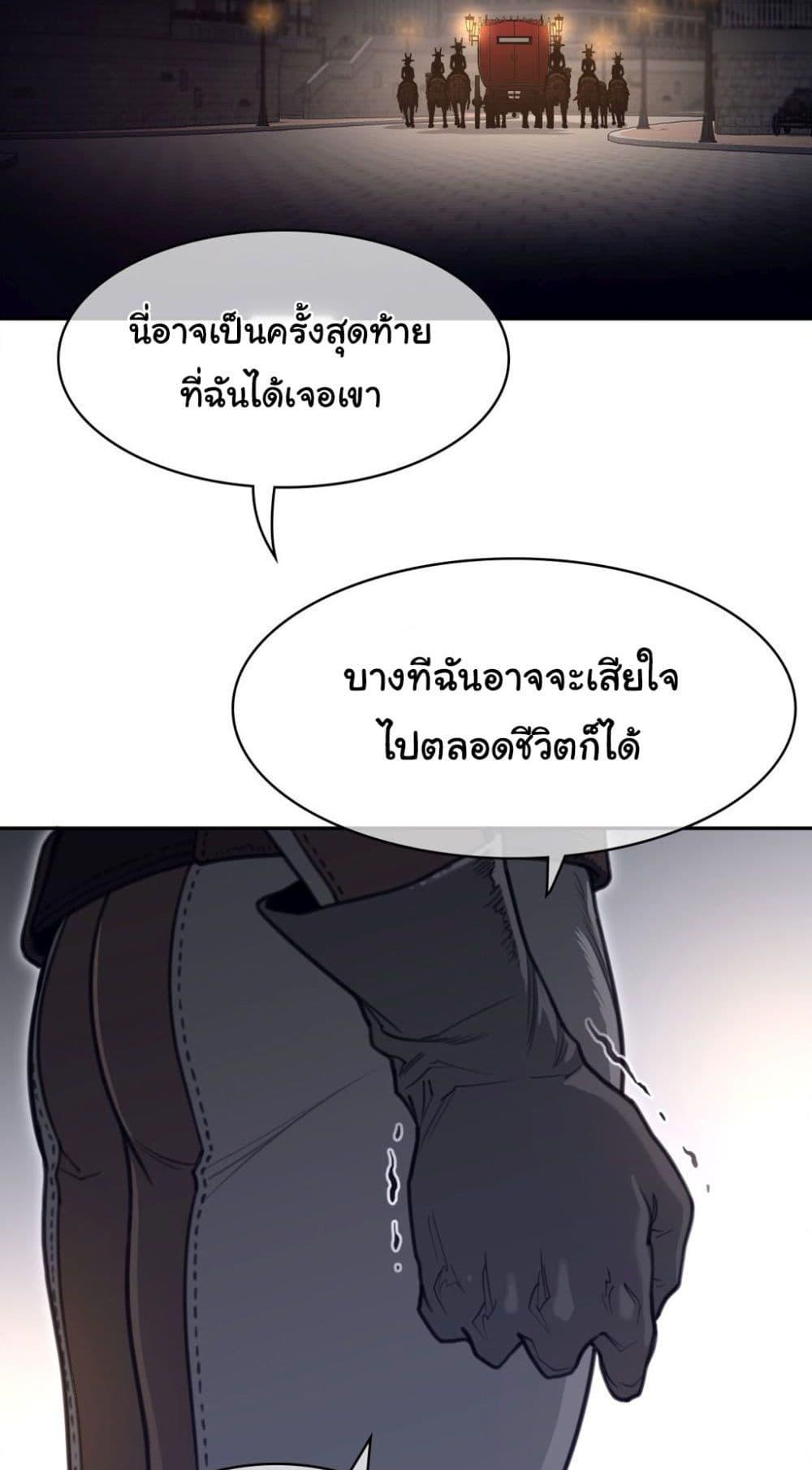 Perfect Half ตอนที่ 162 แปลไทยแปลไทย รูปที่ 26