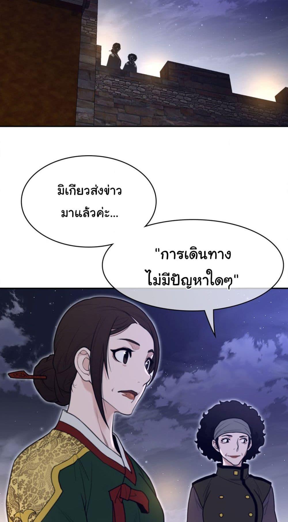 Perfect Half ตอนที่ 162 แปลไทยแปลไทย รูปที่ 32