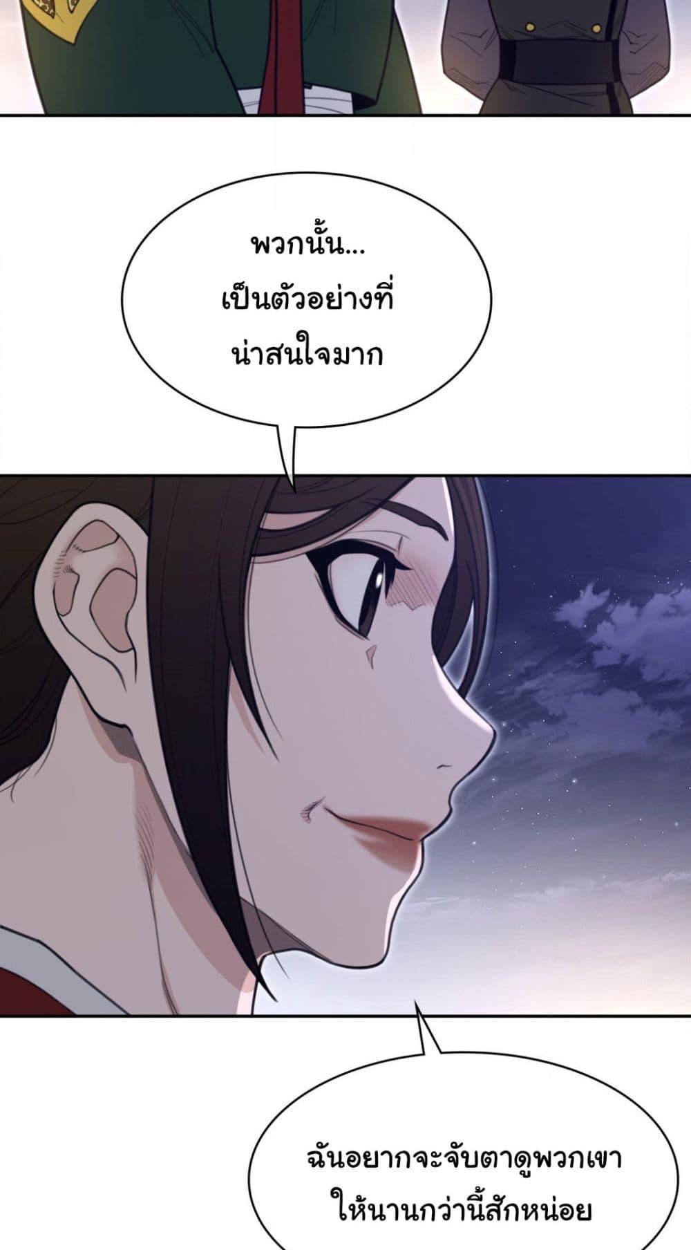 Perfect Half ตอนที่ 162 แปลไทยแปลไทย รูปที่ 33