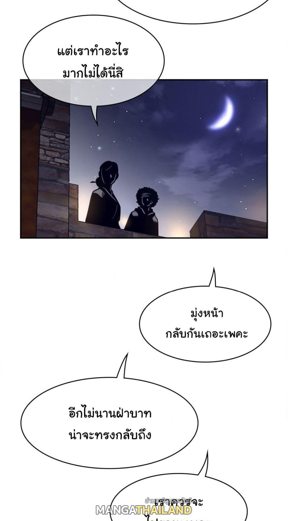 Perfect Half ตอนที่ 162 แปลไทยแปลไทย รูปที่ 34