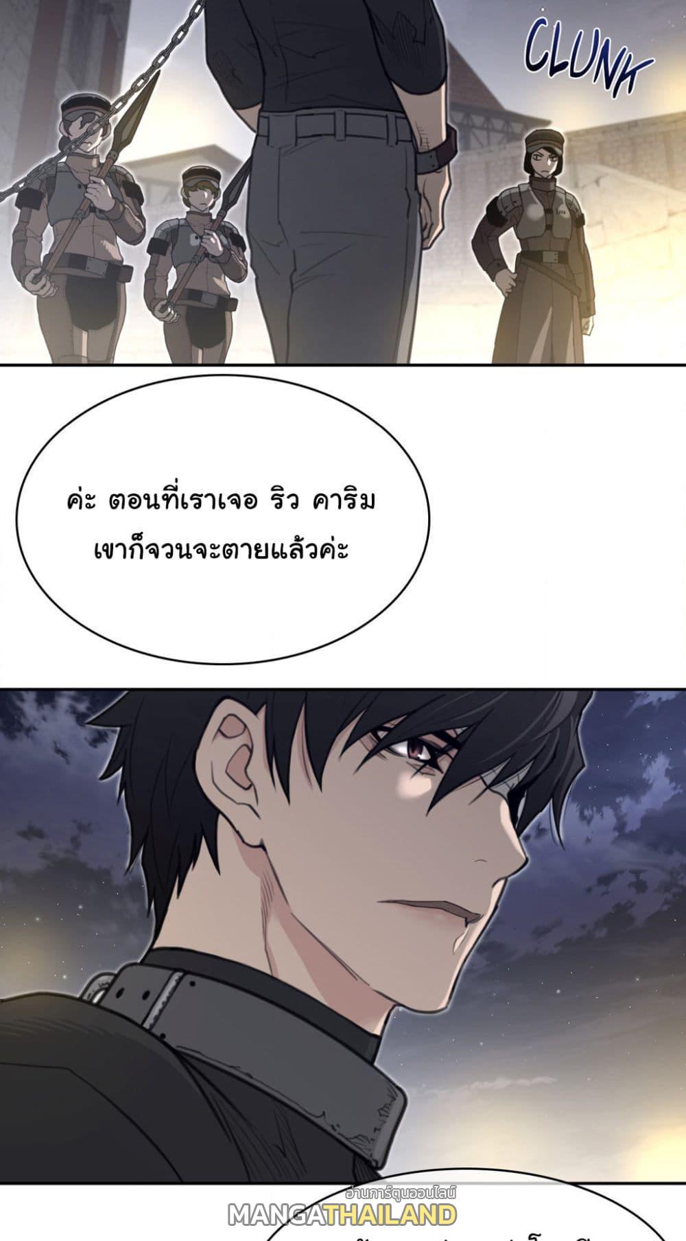 Perfect Half ตอนที่ 162 แปลไทยแปลไทย รูปที่ 4