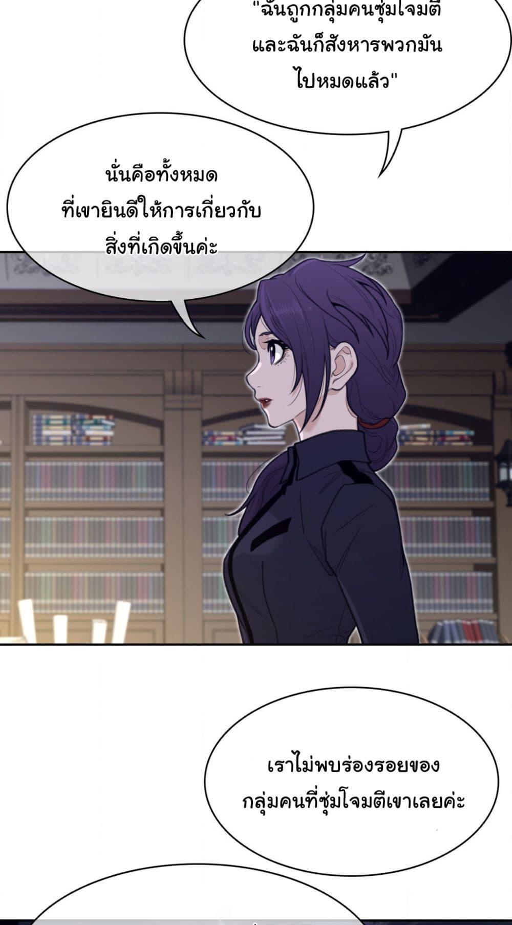 Perfect Half ตอนที่ 162 แปลไทยแปลไทย รูปที่ 5