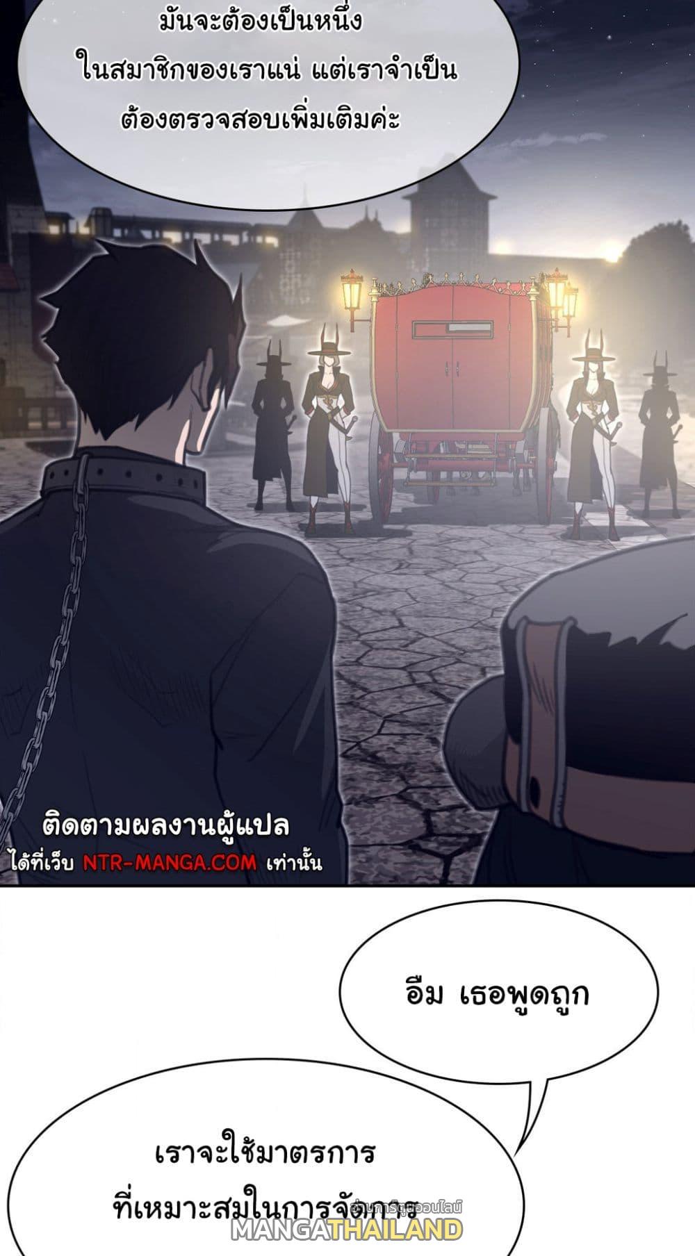 Perfect Half ตอนที่ 162 แปลไทยแปลไทย รูปที่ 6