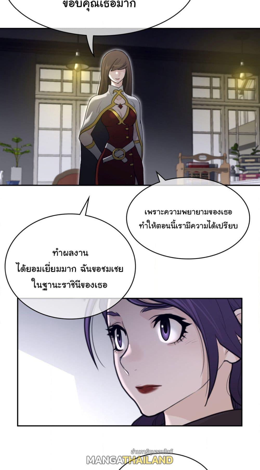 Perfect Half ตอนที่ 162 แปลไทยแปลไทย รูปที่ 7